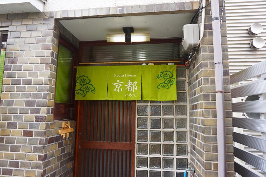 Appartement Kyoto House Extérieur photo